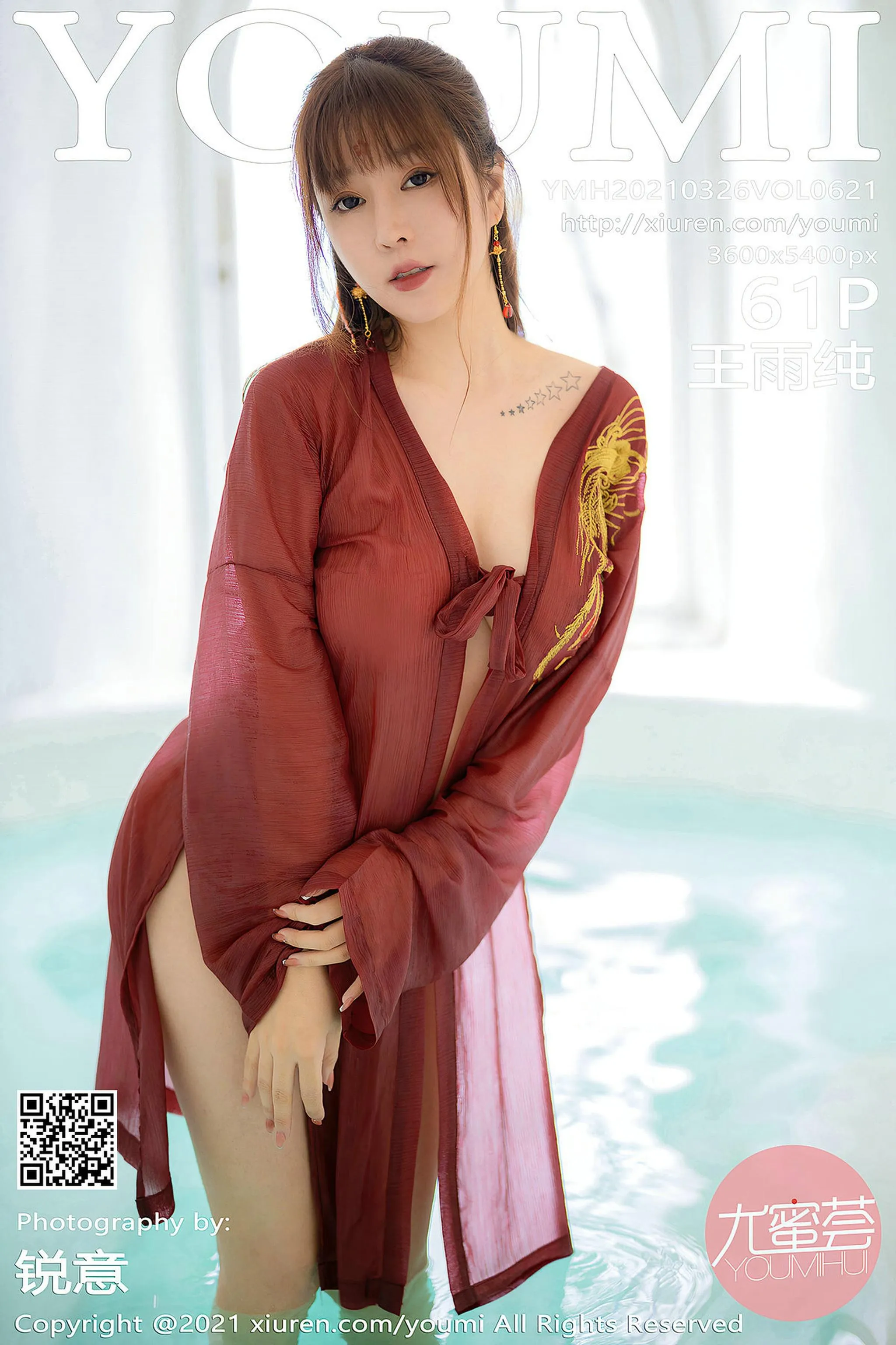 [YouMi尤蜜荟] 2021.03.26 VOL.621 王雨纯 [62P]插图1